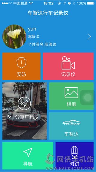 车智达官网app下载 v1.1