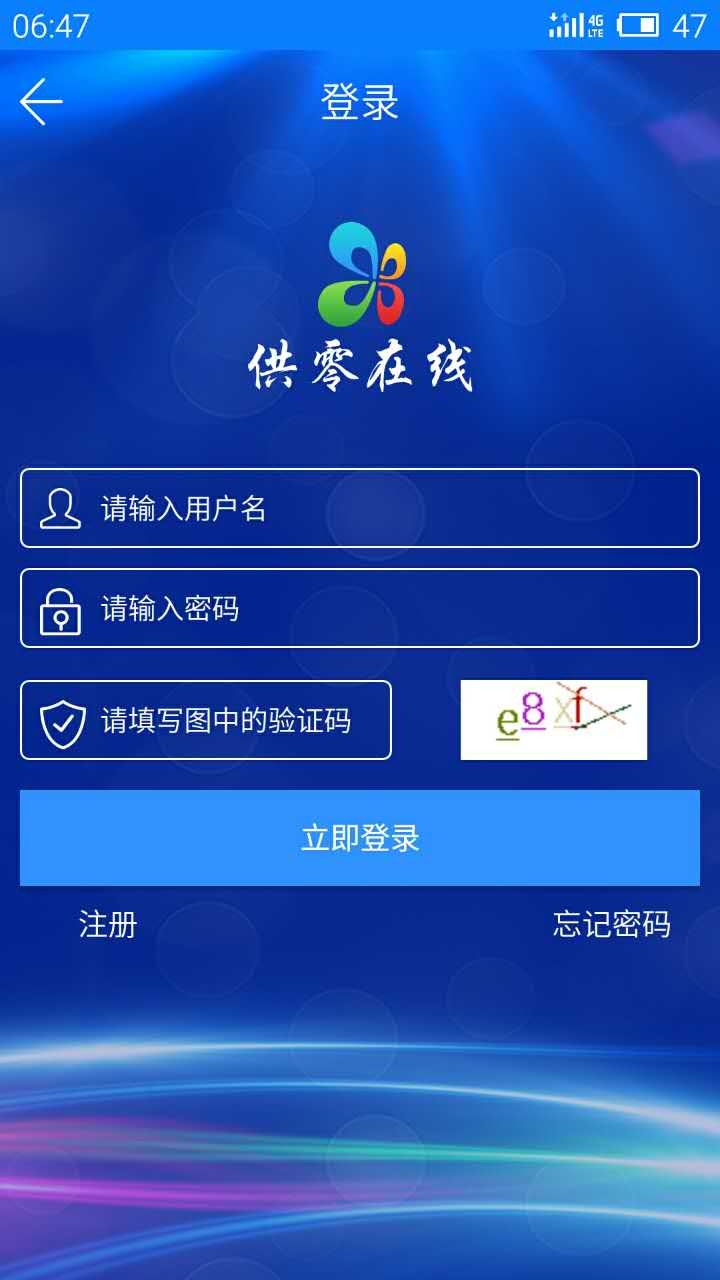 供零在线app下载手机版 v9.9.2