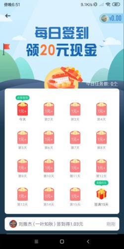 金星网转发app官方下载 v1.0.3