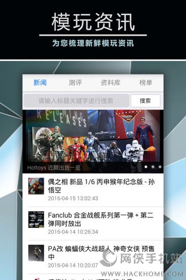 模玩艺术app下载手机客户端 v1.0.2