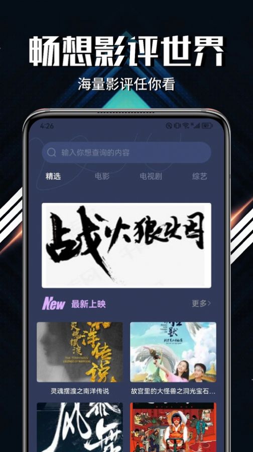 蓝熊影评大全官方无广告版下载 v1.1