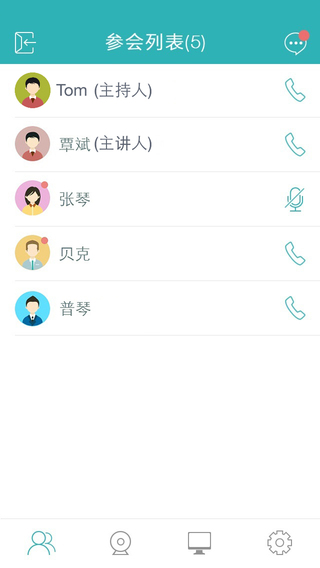 全时云会议即时版下载官网手机版 v6.16.231012