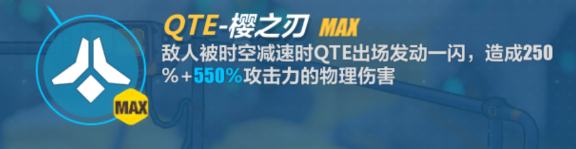 崩坏3破晓强袭攻略 测试服破晓强袭实战评测图片2