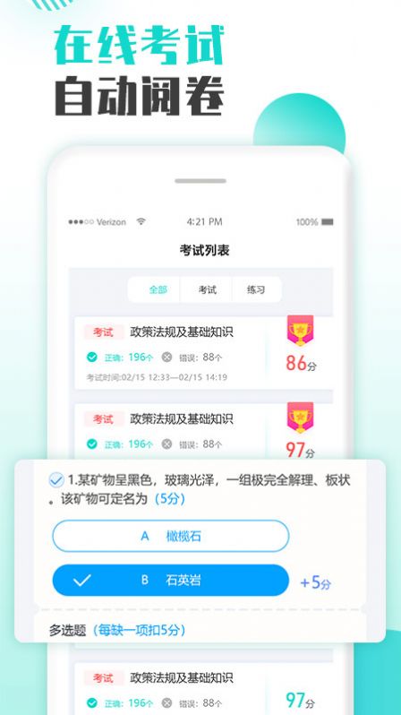 智慧培训app最新版 v1.0