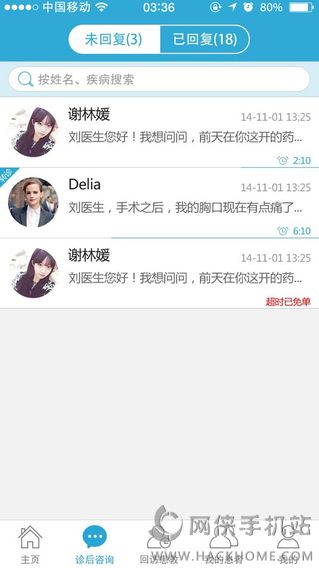 春暖医疗软件官方下载app v1.0.8