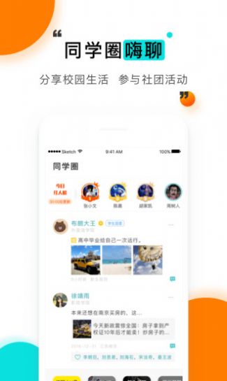 今日校园请假截图安卓ios版 v9.4.6