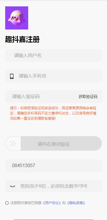 趣抖嘉app官方下载正规平台 v4.0