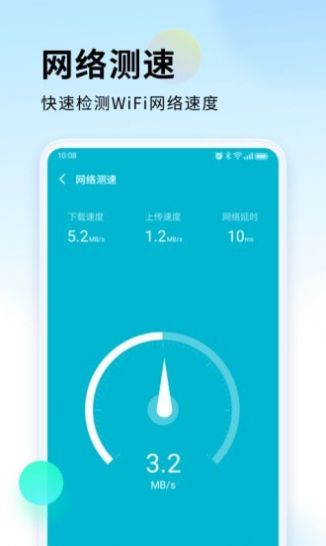 WiFi直连宝app软件手机下载图片1