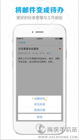 网易邮箱大师ipad版下载 v7.17.4