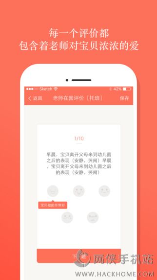 嘟嘟养成记老师版APP官网下载 v3.0.1