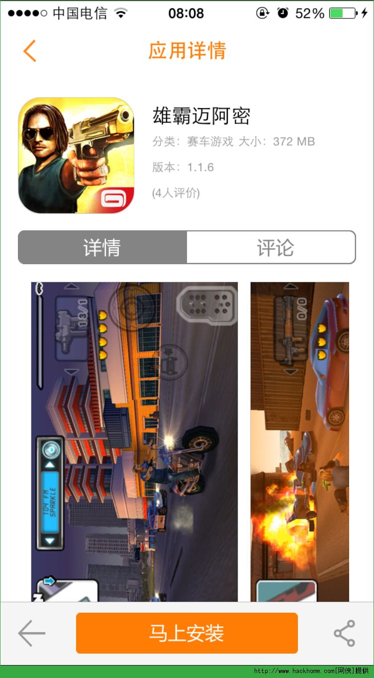 孤胆车神雄霸迈阿密已付费免费版 v3.1.6