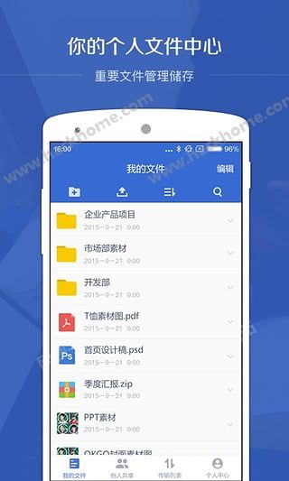 百度云企业版软件官网app下载手机版 v2.0.0