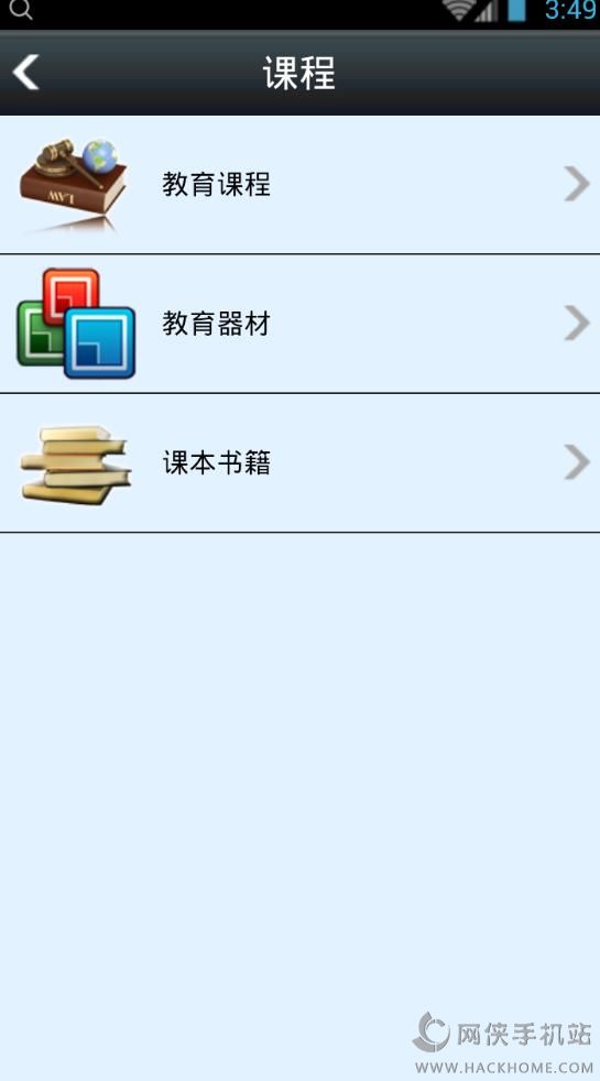 鄂州教育网官方app下载 v1.0