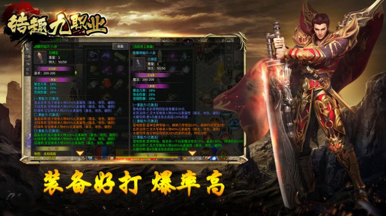 皓趣传奇九职业手游下载正版 v4.4.9