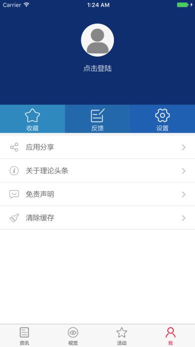 重庆日报电子版官方app下载手机版 v7.2.4