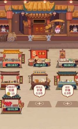 美味人间游戏安卓版 v1.0.0