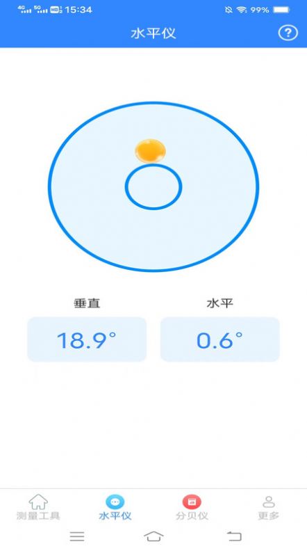 测高测距仪软件官方下载 v2.2.4.2