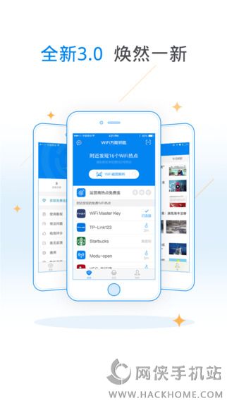 WiFi万能钥匙ipad版下载 v4.9.93