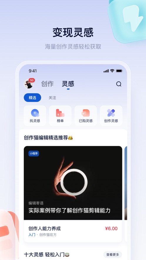 创作猫去水印app官方下载 v5.0.3