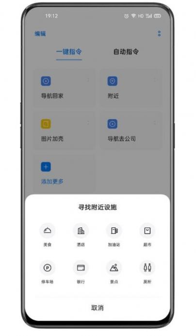 OPPO breeno快捷指令下载官方版图片1