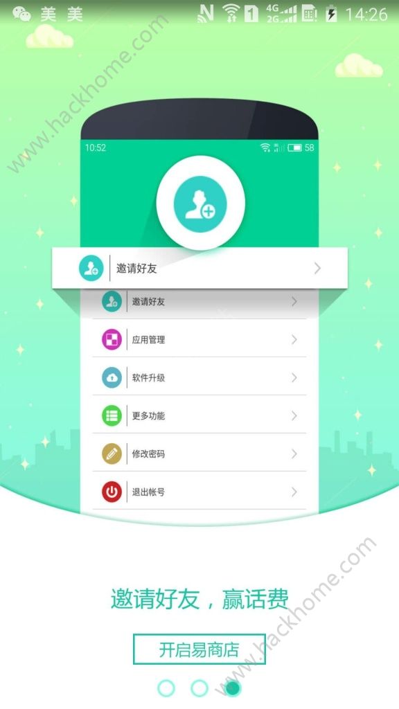 易商店手机版app下载 v6.0.1.4