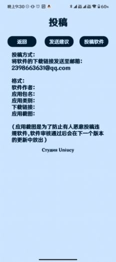 uniucy应用商店软件最新版下载 v3.9