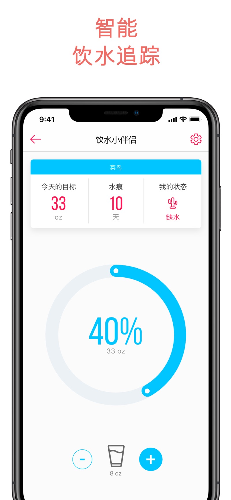 健身減肥速成Fitness软件免费版下载 v1.3.2