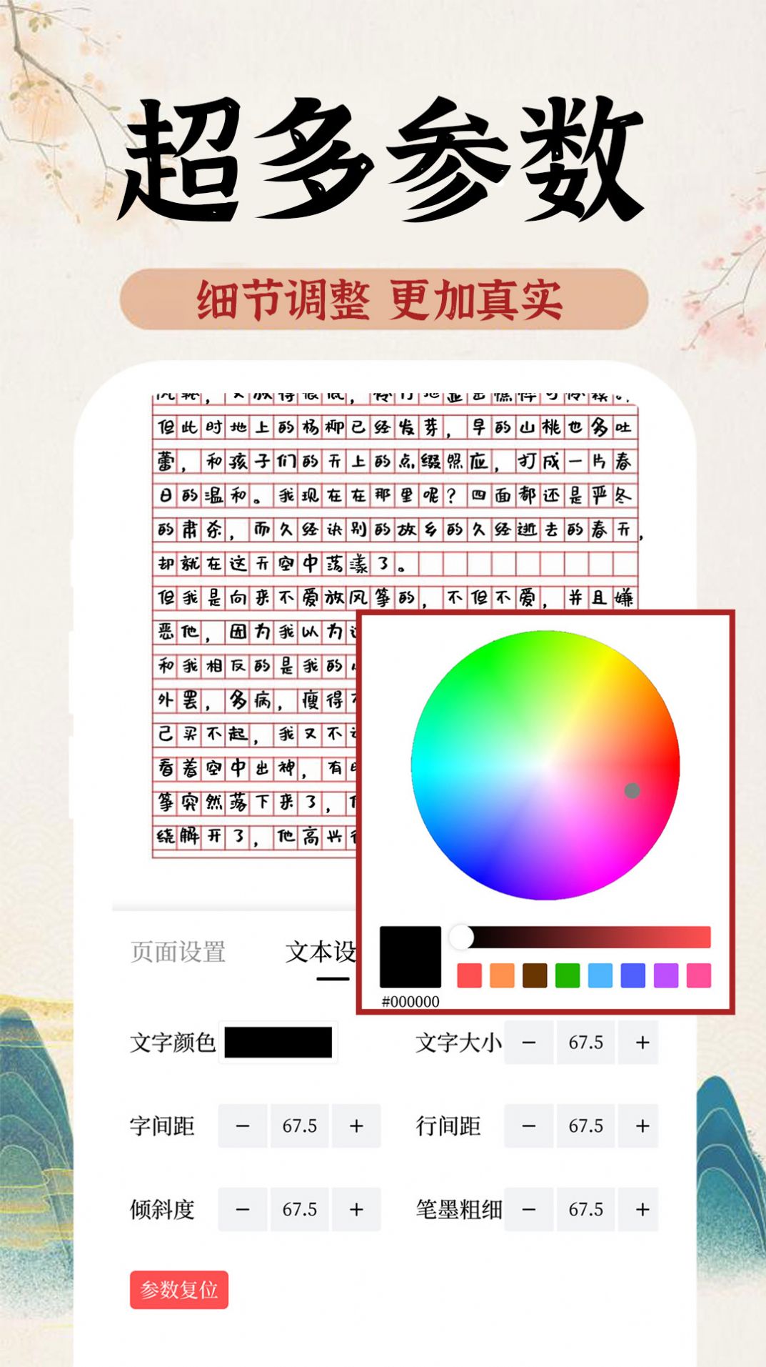 AI字迹模拟大师软件app下载 v1.0.0