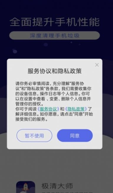 微信清理神器app软件官方下载 v1.0.0