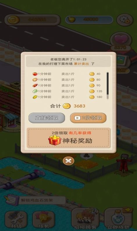 伊甸园农场游戏最新版 v1.0.0