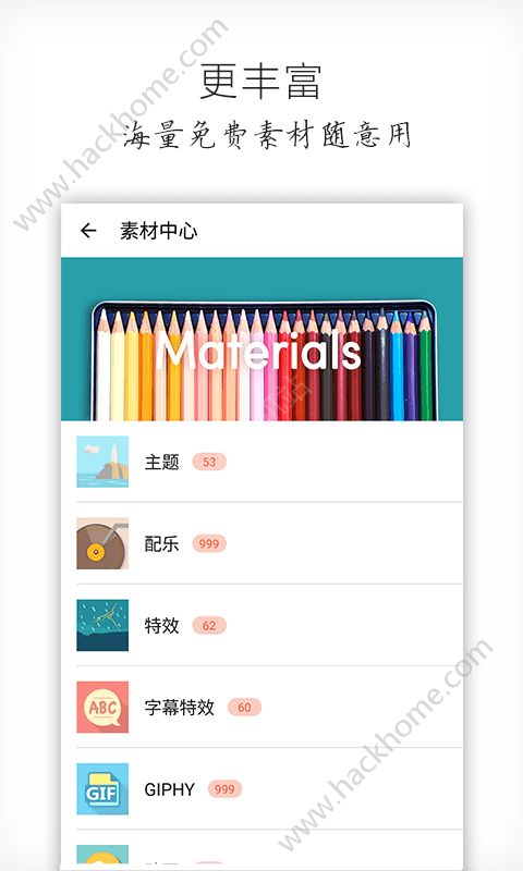 乐秀视频编辑器安卓版app下载 v10.1.6.0