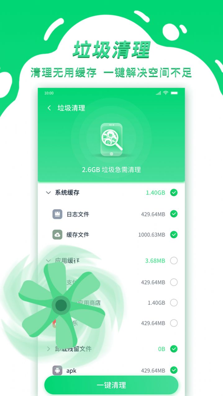 青云WiFi官方app软件下载 v1.0.0