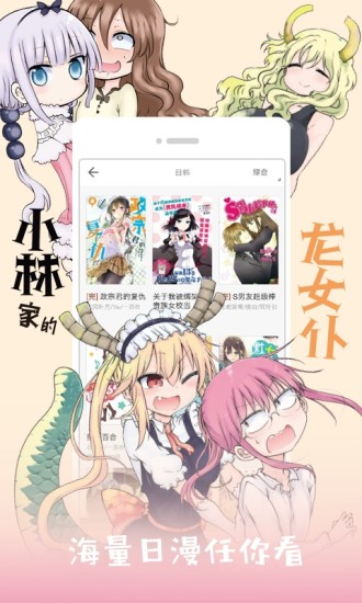 非麻瓜漫画官方app最新版 v3.86.06