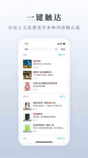 三联中读app最新版下载 v9.9.1