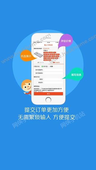 苹果手机验机助手软件app下载 v3.2.0