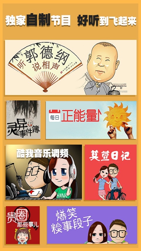 咚咚听书安卓版app下载 v1.0.1