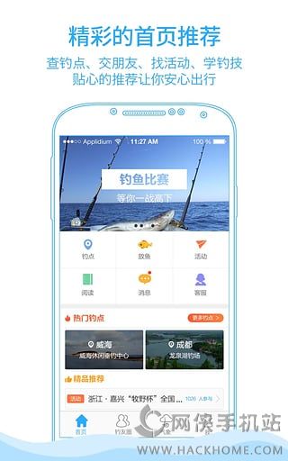 渔吧官网手机版下载 v1.3.0