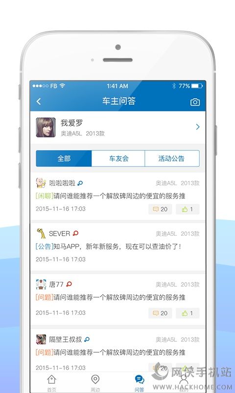 知马官网app软件下载 v1.0.0