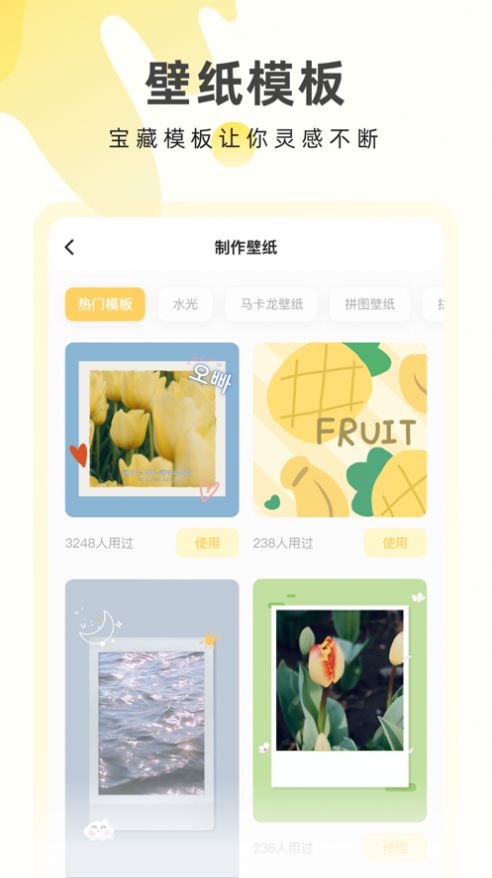 奶由壁纸app手机官方版 v3.5.1