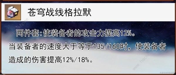 崩坏星穹铁道黄泉星魂升级攻略 黄泉遗器怎么选图片5