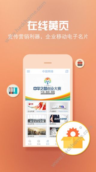 中搜企业之窗app官网下载 v1.3