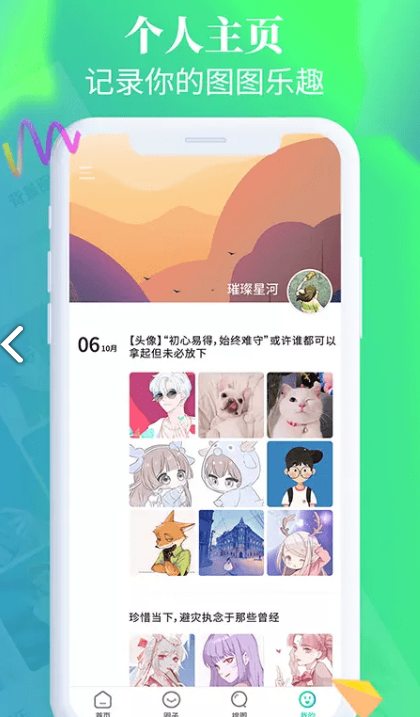 图图乐赚手机app安卓版 v1.8.3