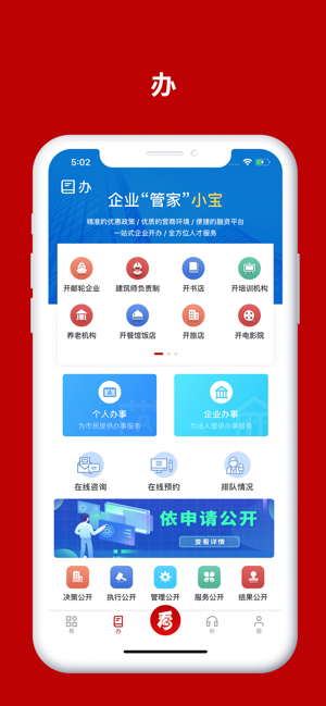 宝山汇app官方下载 v2.3.4