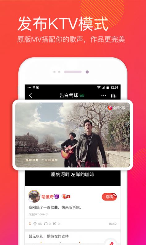 全民K歌最新版app手机下载 v8.17.38.278