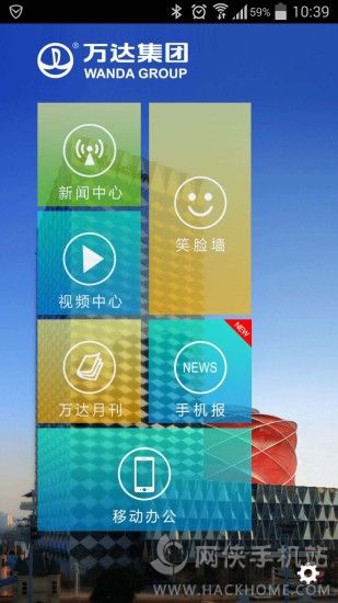 万达集团手机版APP v2.2.1