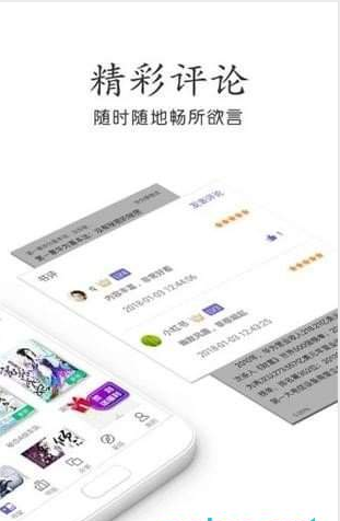 搜书吧最新版网络小说app手机版下载安装 v1.0