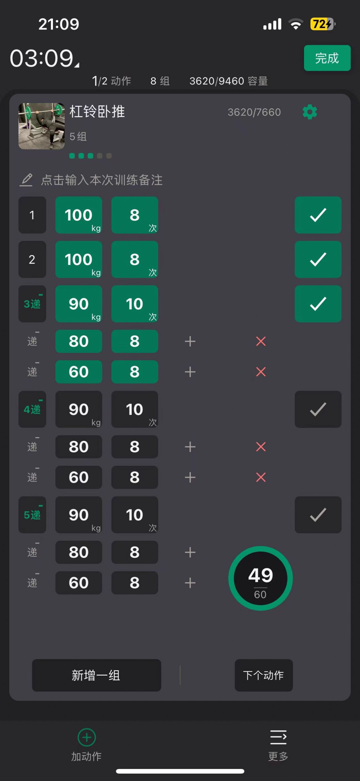 练了么运动健身软件下载 v1.0