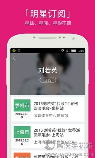 大麦网官网app下载福利特权版 v8.8.1