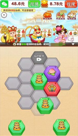 天宫杂货铺游戏下载手机版 v1.0.1