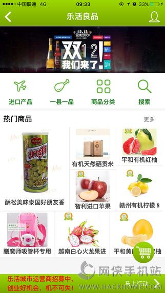 乐活健康手机版app下载 v03.03.0001